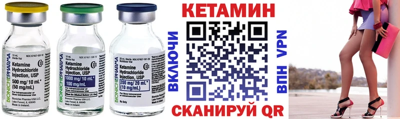 КЕТАМИН ketamine  Шарья 
