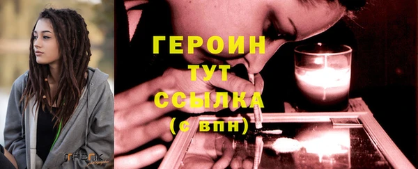 героин Красноперекопск