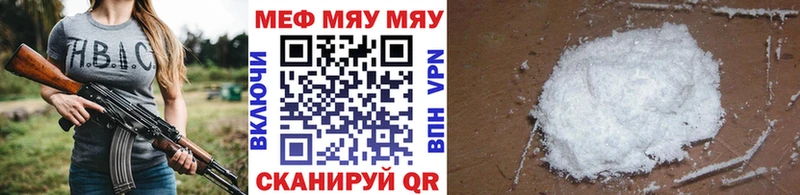 МЕГА зеркало  Шарья  МЯУ-МЯУ VHQ 