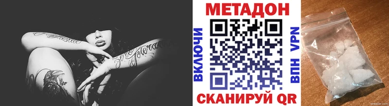 МЕТАДОН белоснежный  наркота  Шарья 