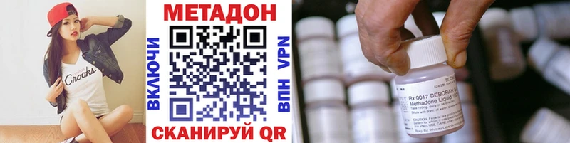 МЕТАДОН белоснежный Шарья