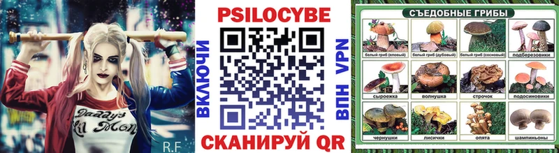 Псилоцибиновые грибы мухоморы  Шарья 
